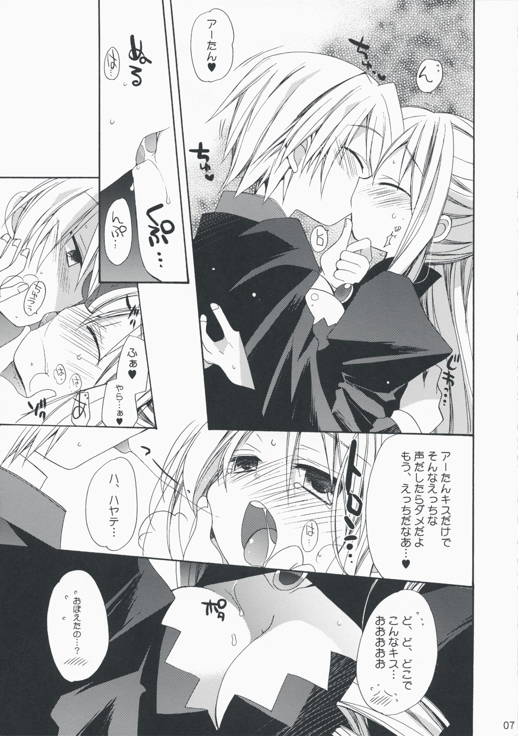 HAPPY EDEN EXTRA 3 page 6 full