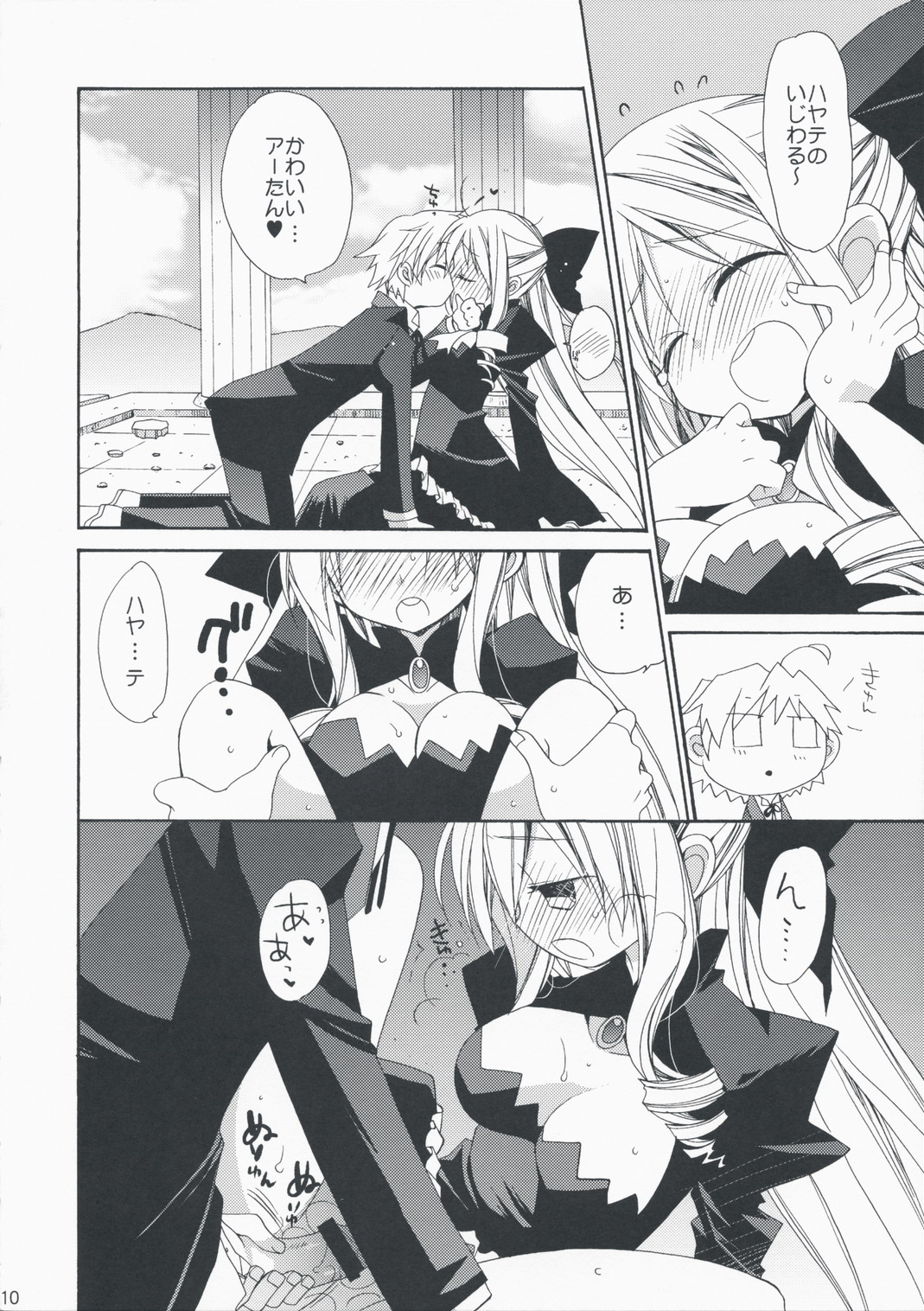 HAPPY EDEN EXTRA 3 page 9 full