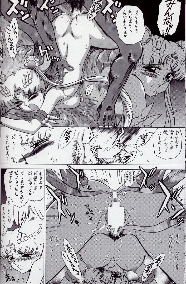 ANOTHER ONE BITE THE DUST page 12 full