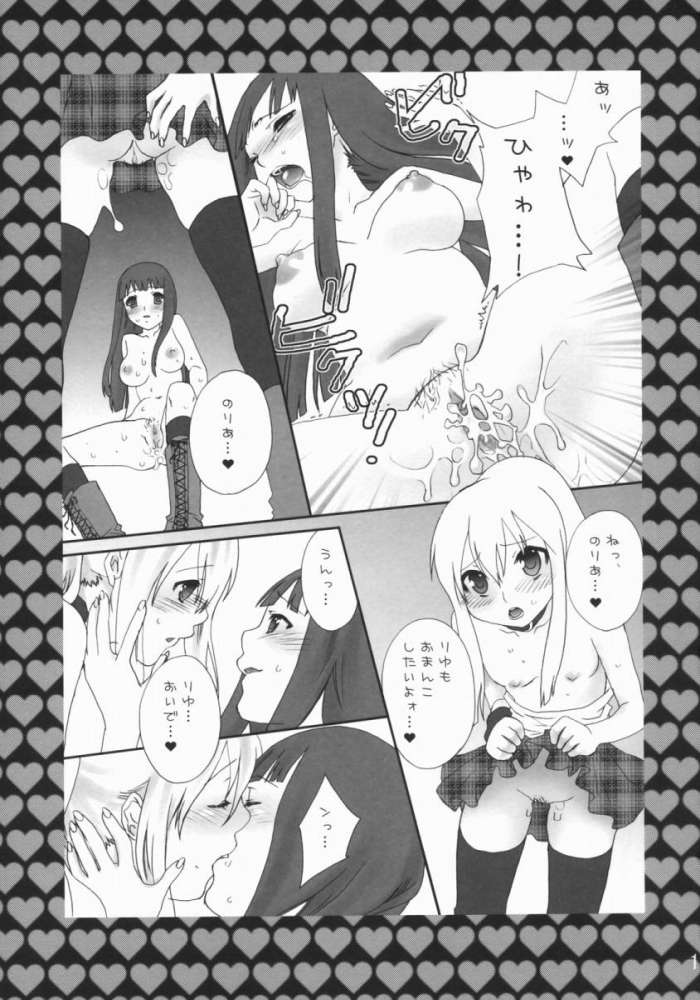Rock 4 U!! page 12 full