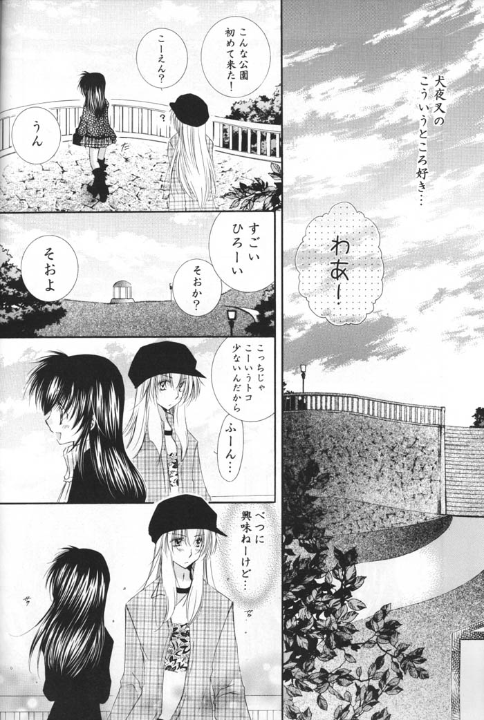 Oinu-sama to Atashi. page 11 full