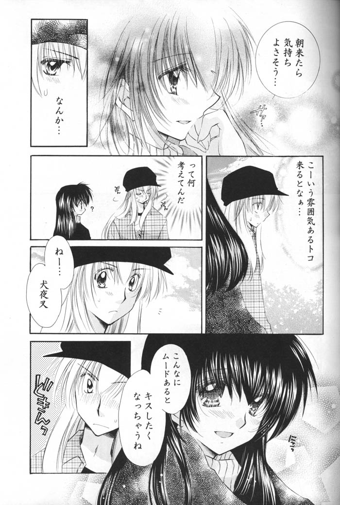 Oinu-sama to Atashi. page 12 full