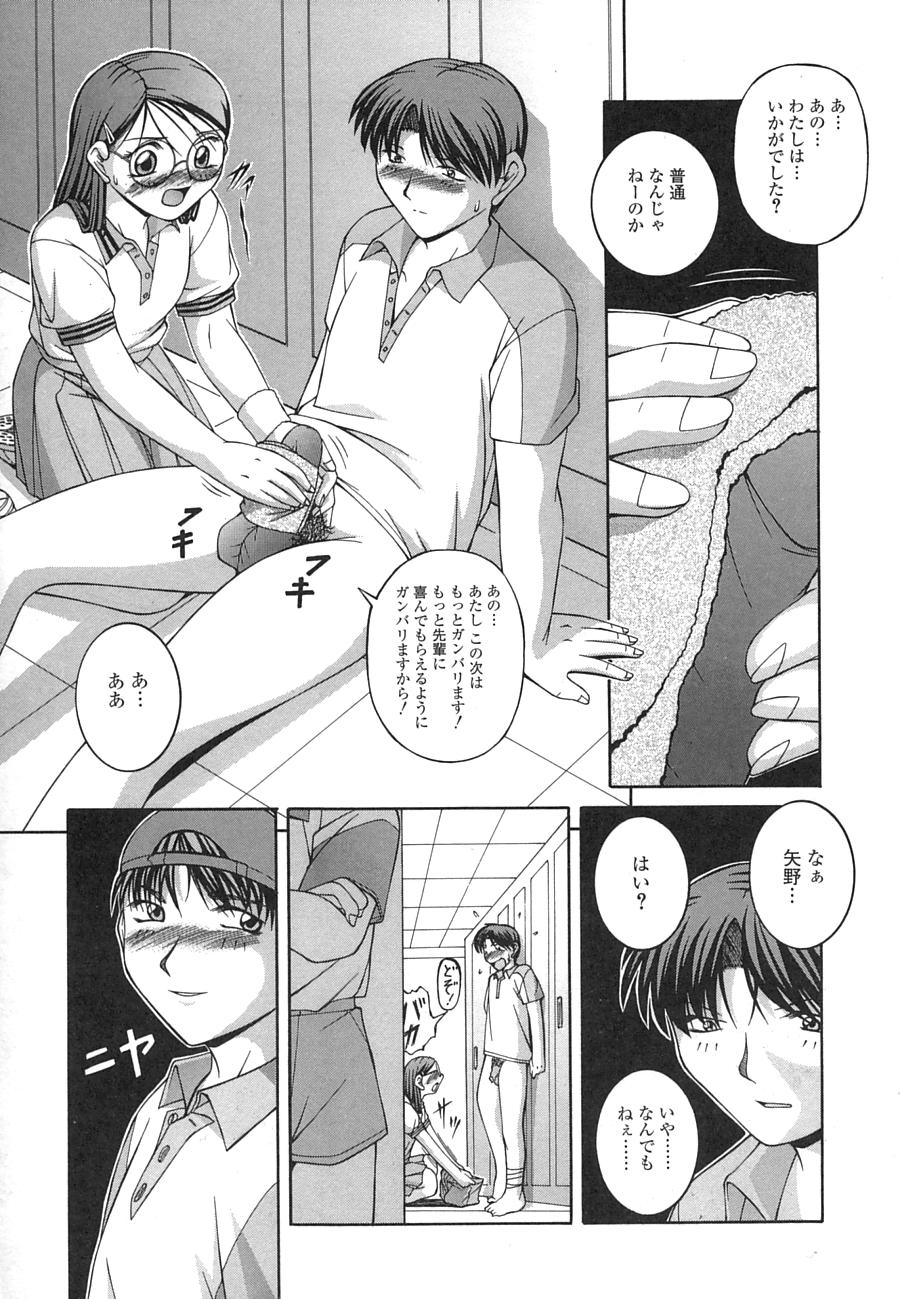 Mesuinu | The Bitch page 11 full