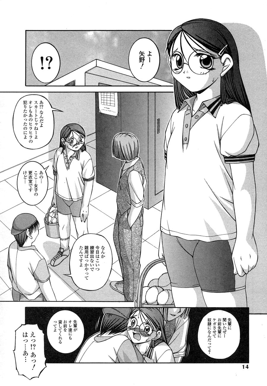 Mesuinu | The Bitch page 12 full