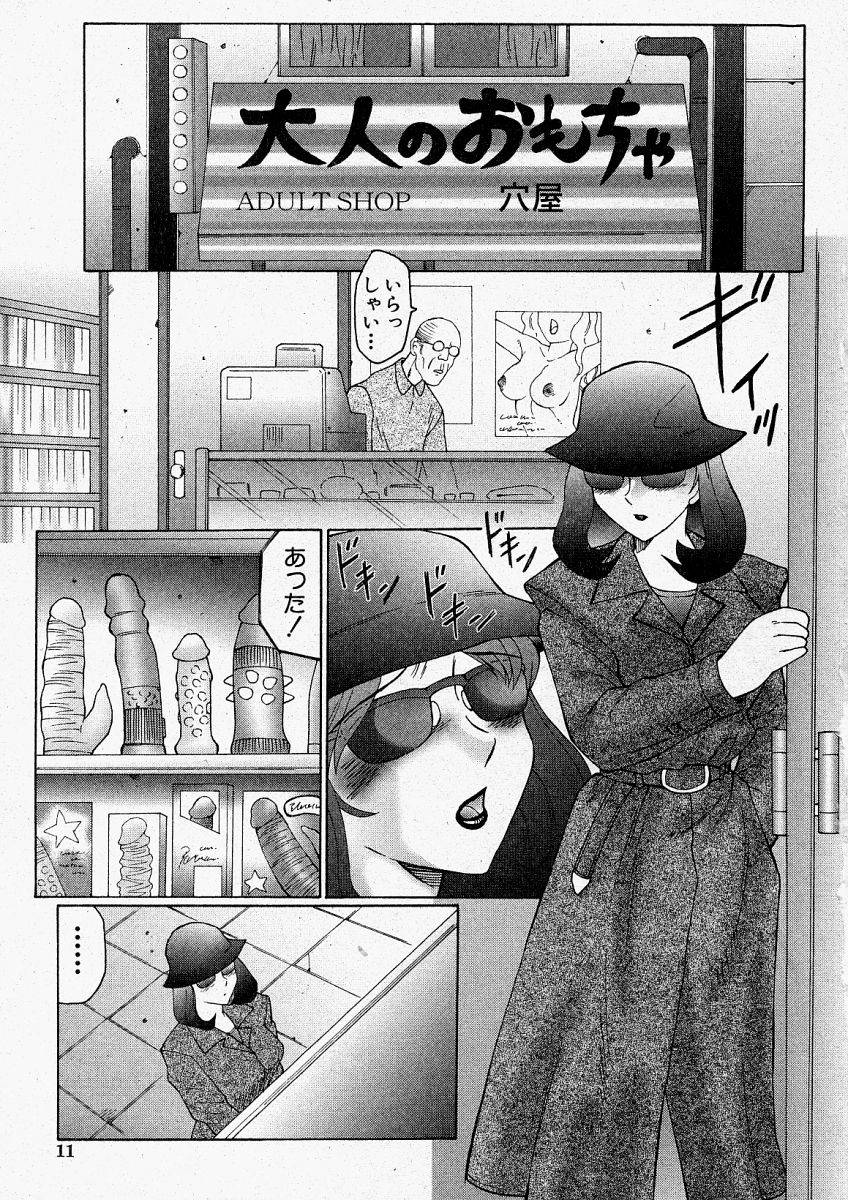 Comic Shingeki 2004-01 page 11 full