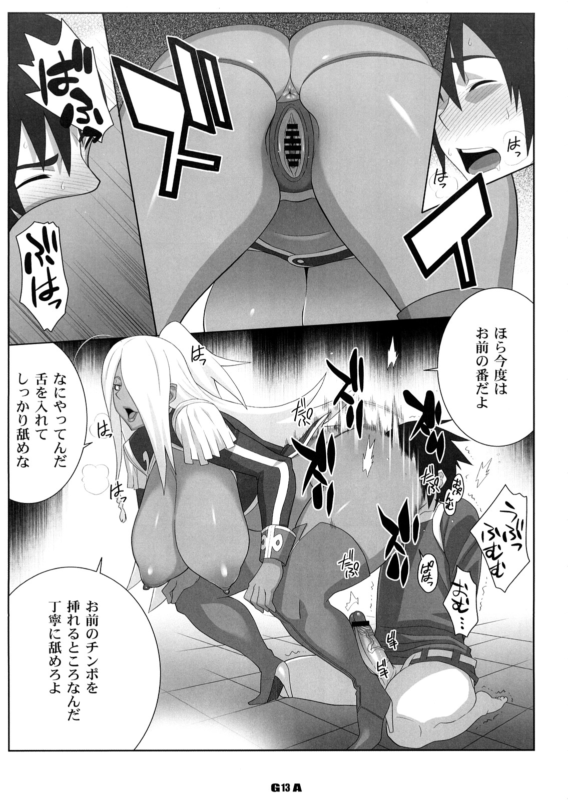 GA page 12 full
