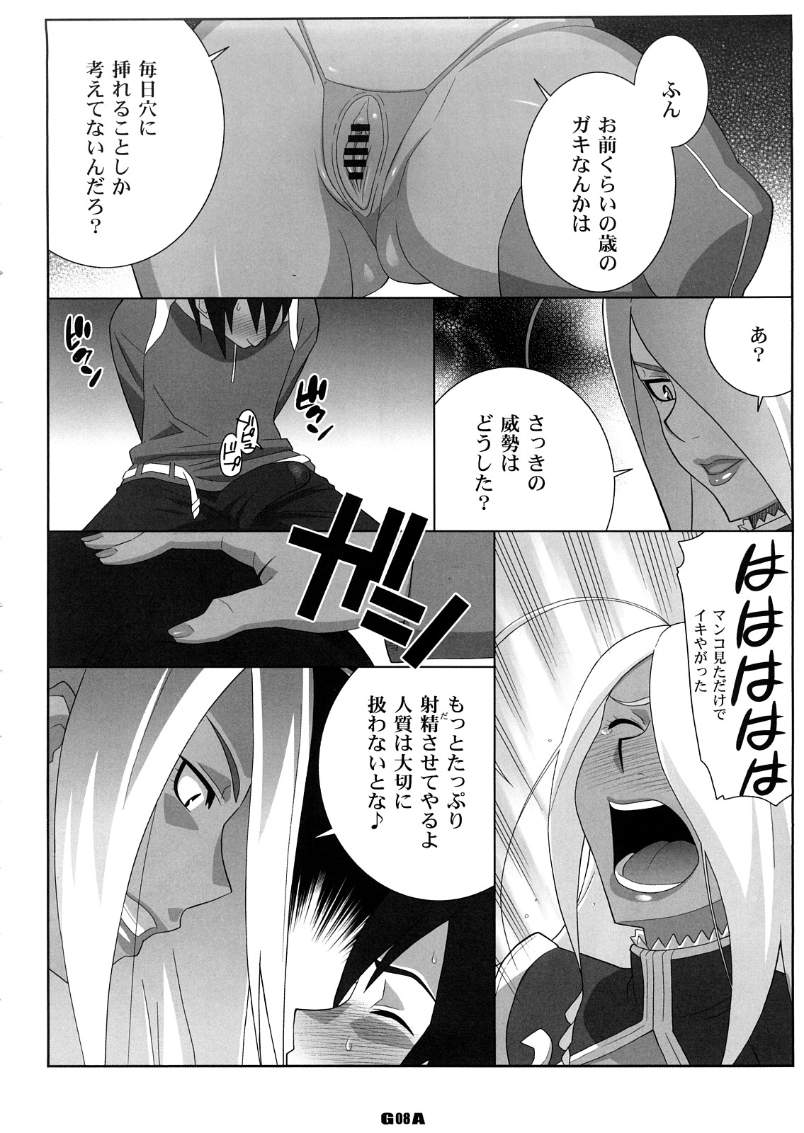 GA page 7 full
