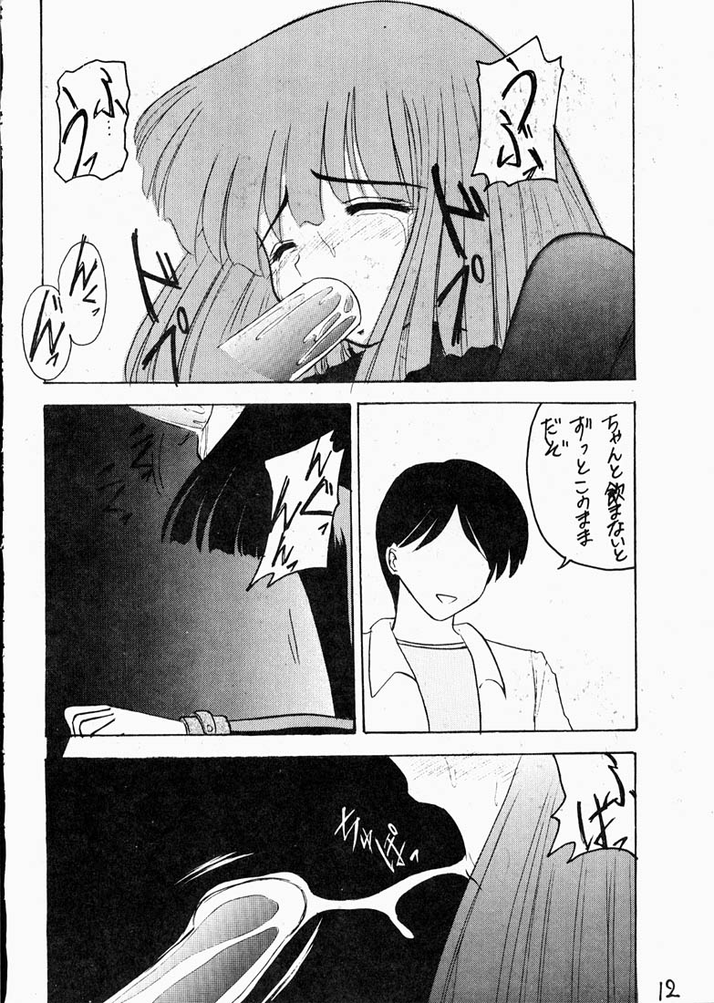 Hotaru II page 11 full