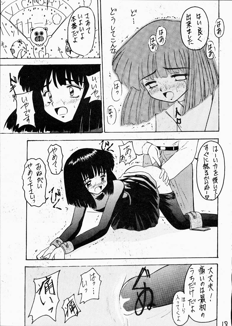 Hotaru II page 12 full