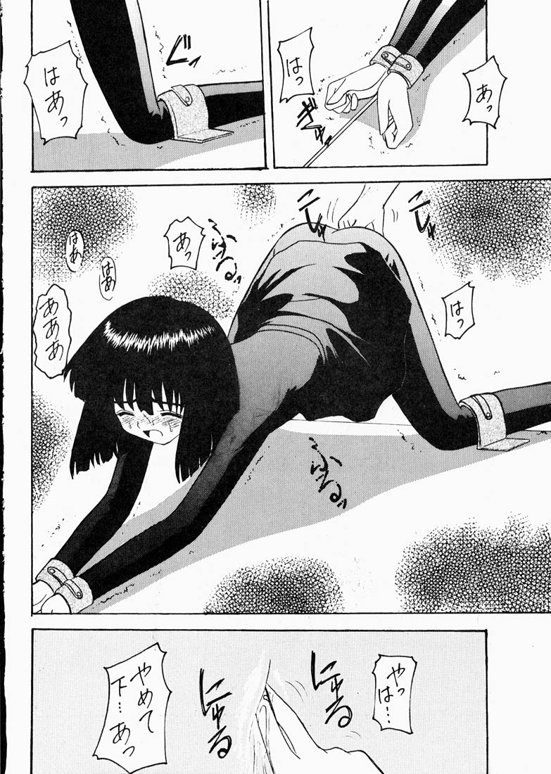 Hotaru II page 5 full