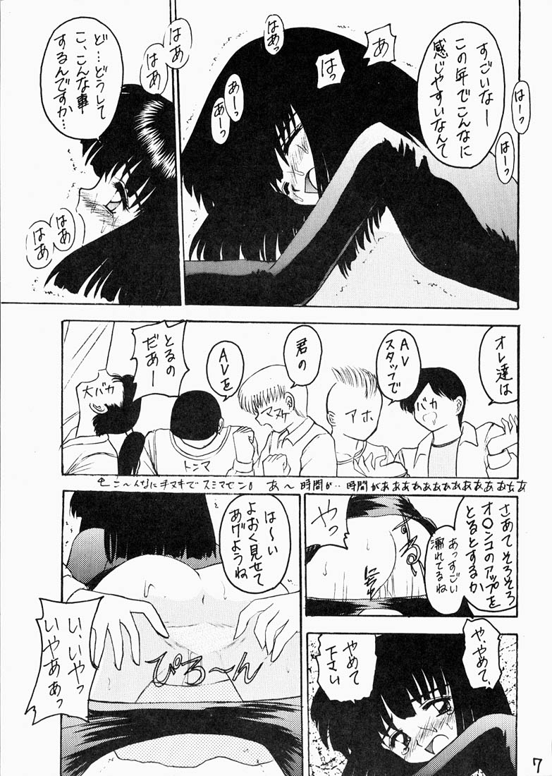 Hotaru II page 6 full