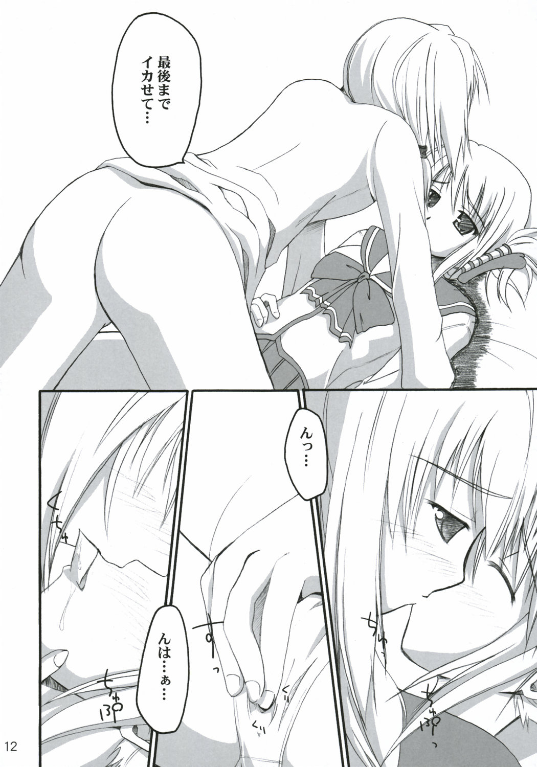 hutahuta page 11 full