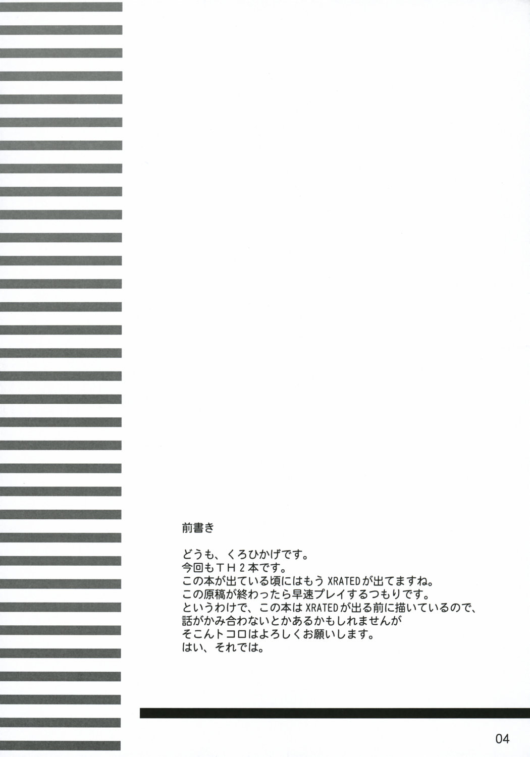 hutahuta page 3 full