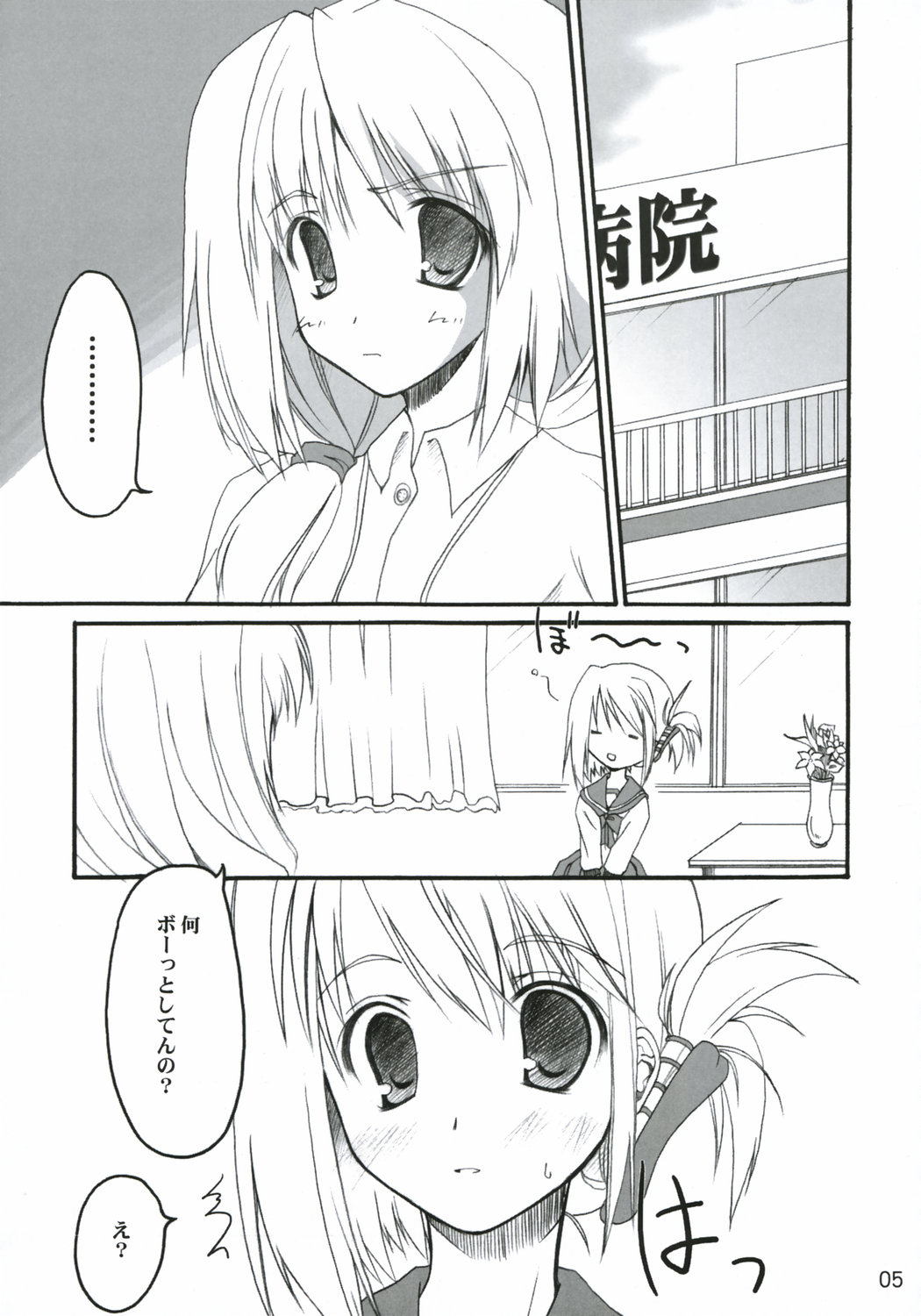 hutahuta page 4 full