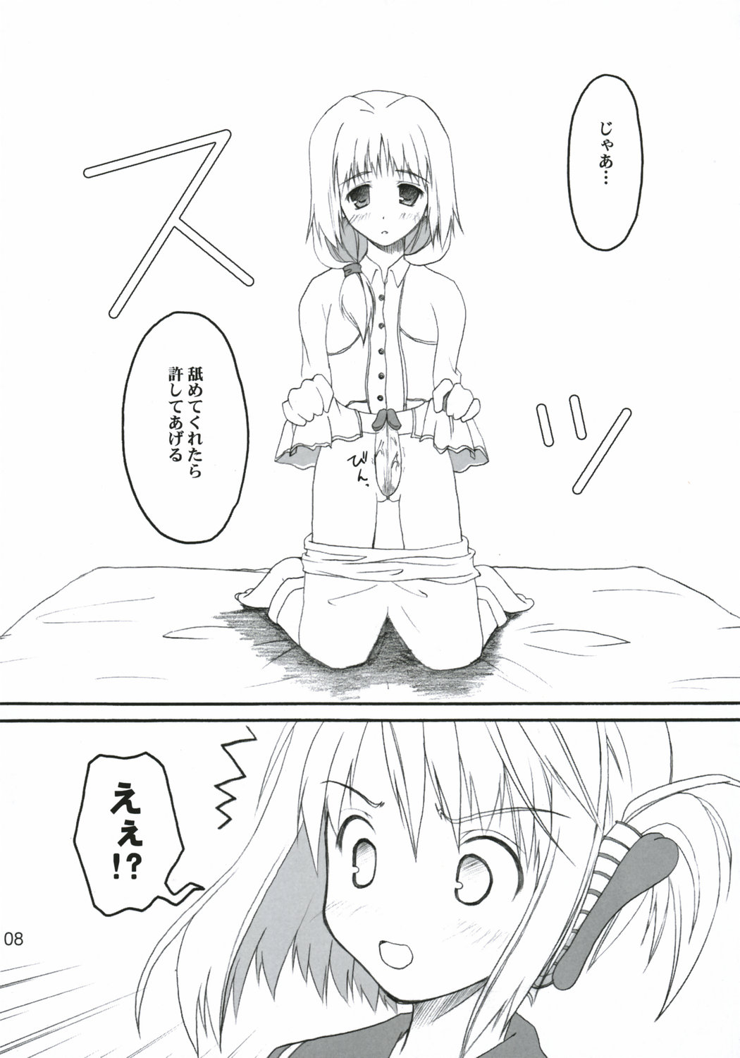 hutahuta page 7 full