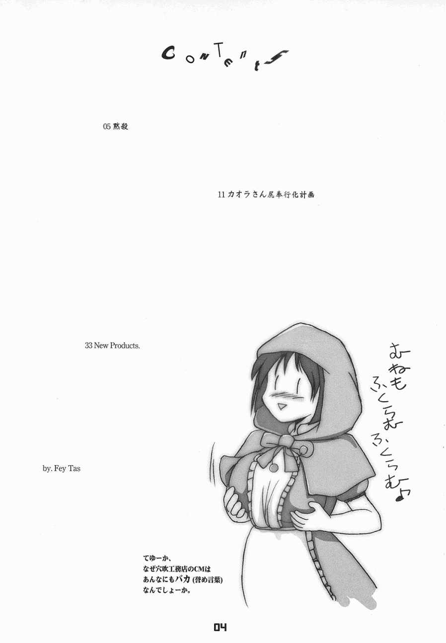 Shiri Hina Dogyuun!! page 3 full