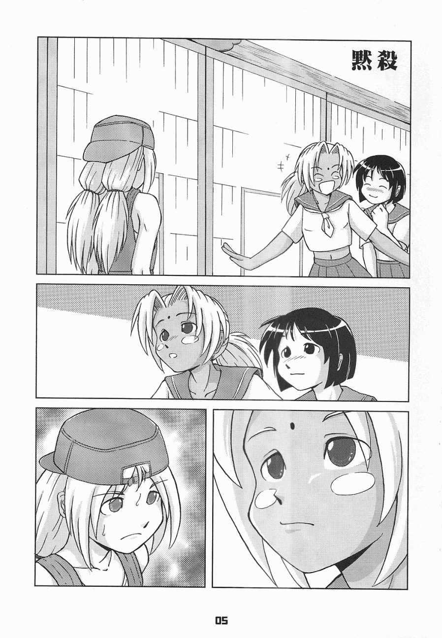 Shiri Hina Dogyuun!! page 4 full