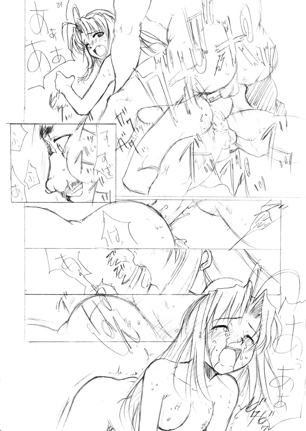 Special Kimigabuchi 2000 Nen Summer Prototype page 8 full