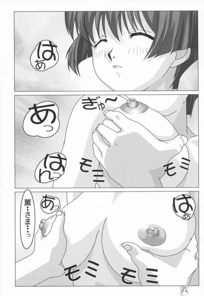 Hajimete no Yoru page 7 full