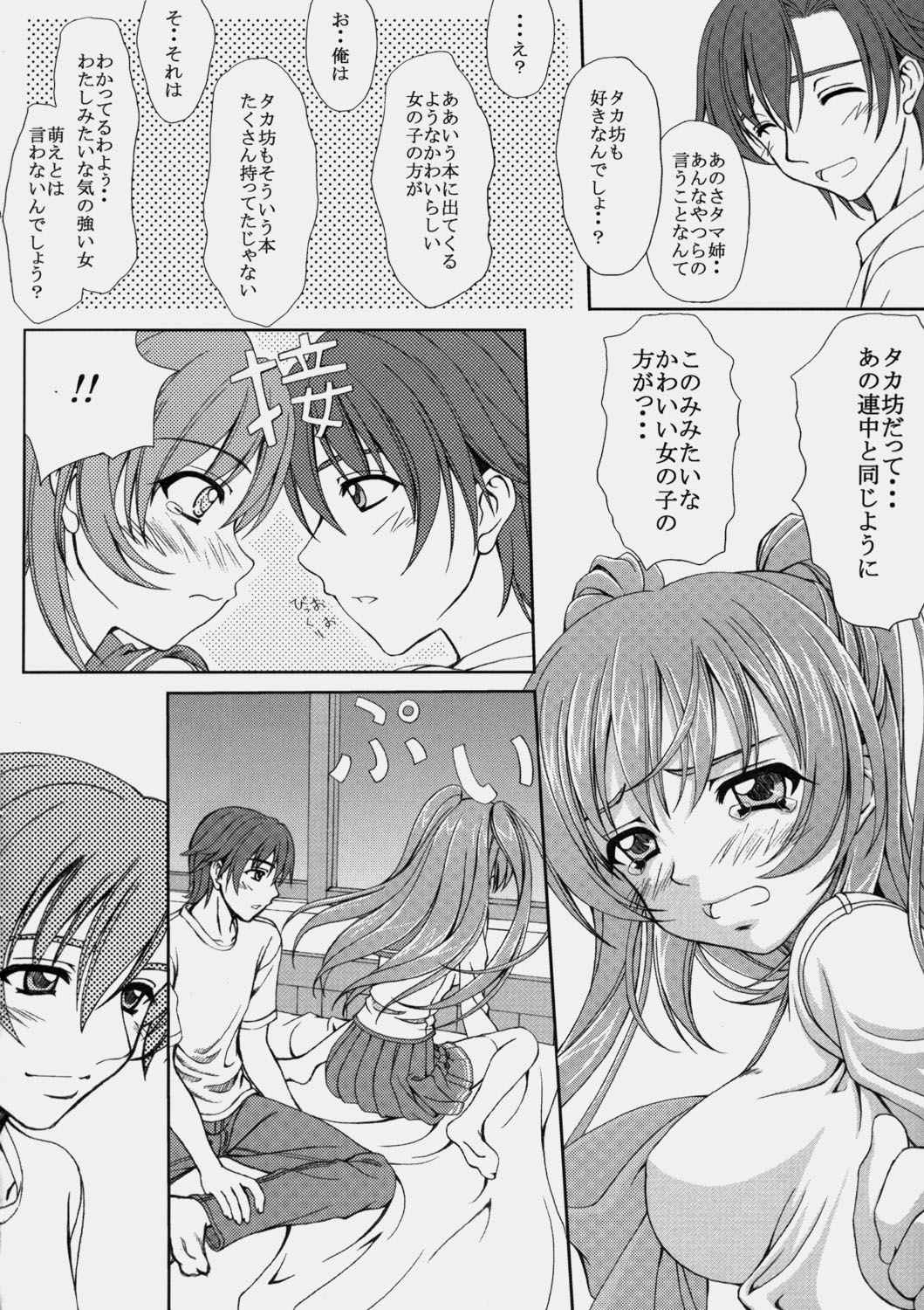 Complex page 11 full