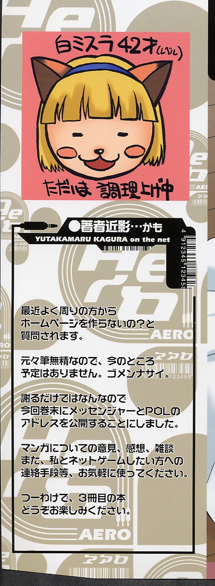 Aero page 3 full