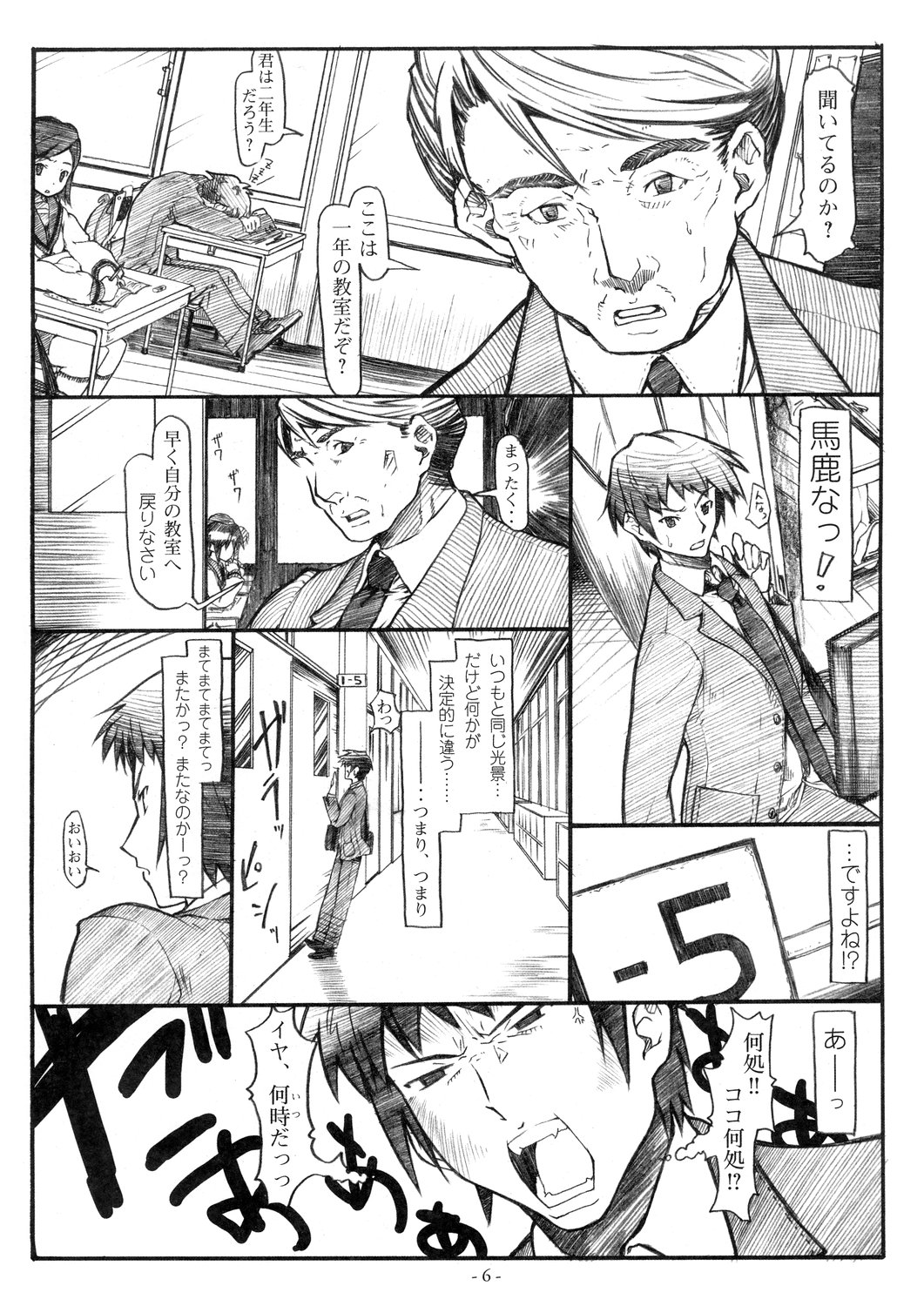 Koyuki Romance page 6 full