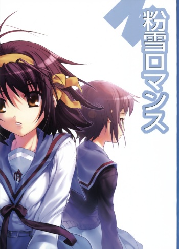 [STUDIO T.R.C.] Koyuki Romance (Suzumiya Haruhi no Yuutsu) cover