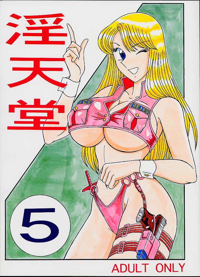 Intendou 5 page 1 full