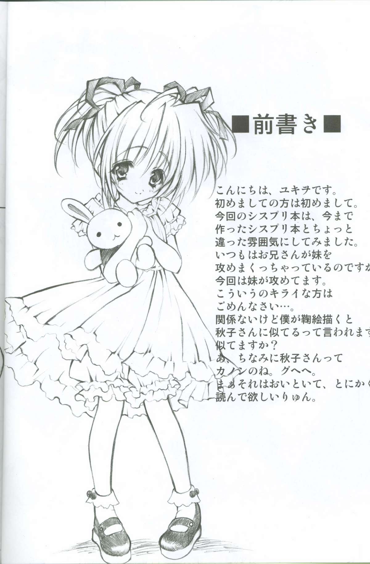 Akuma Shugi page 2 full
