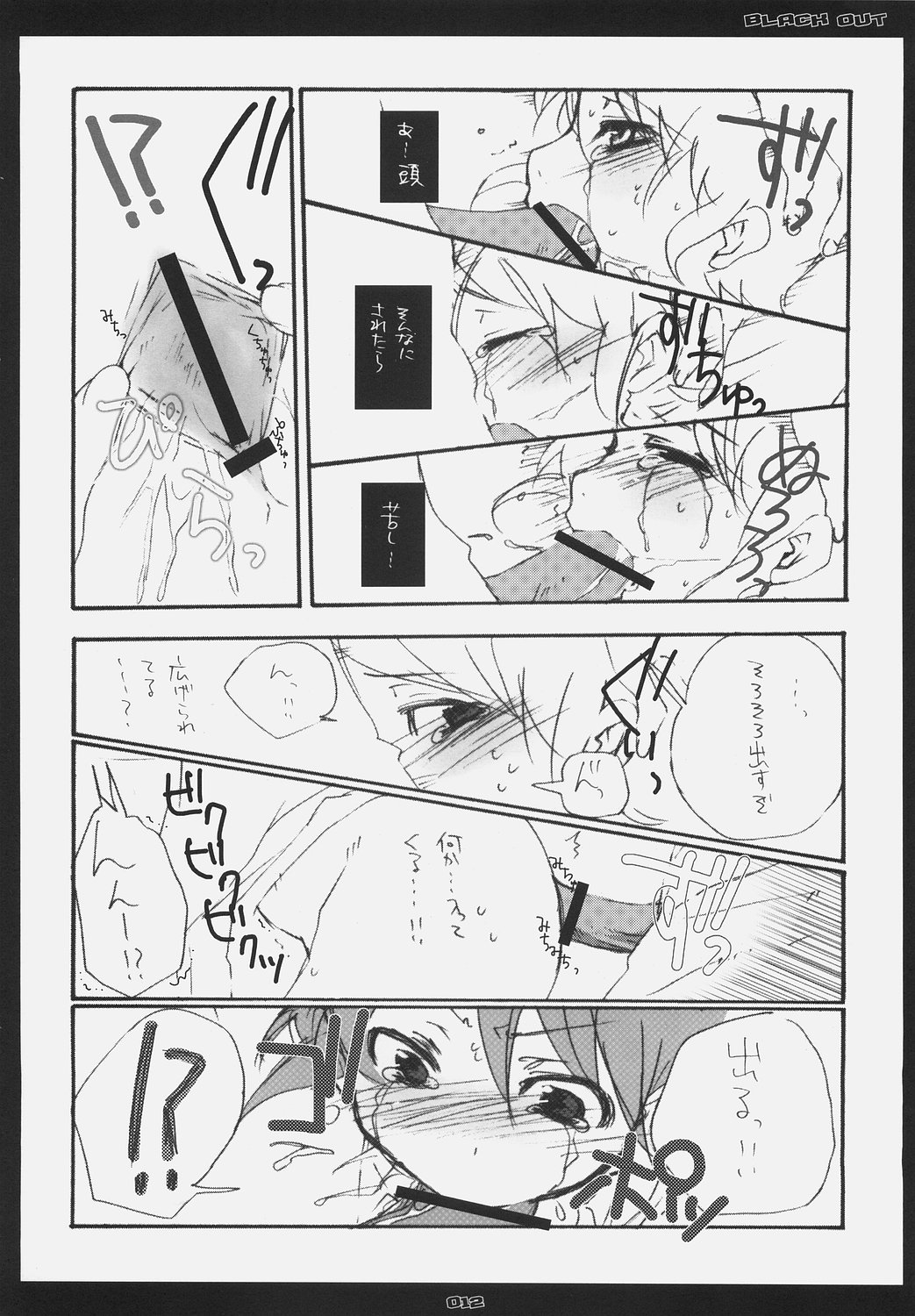 BLACKOUT page 11 full