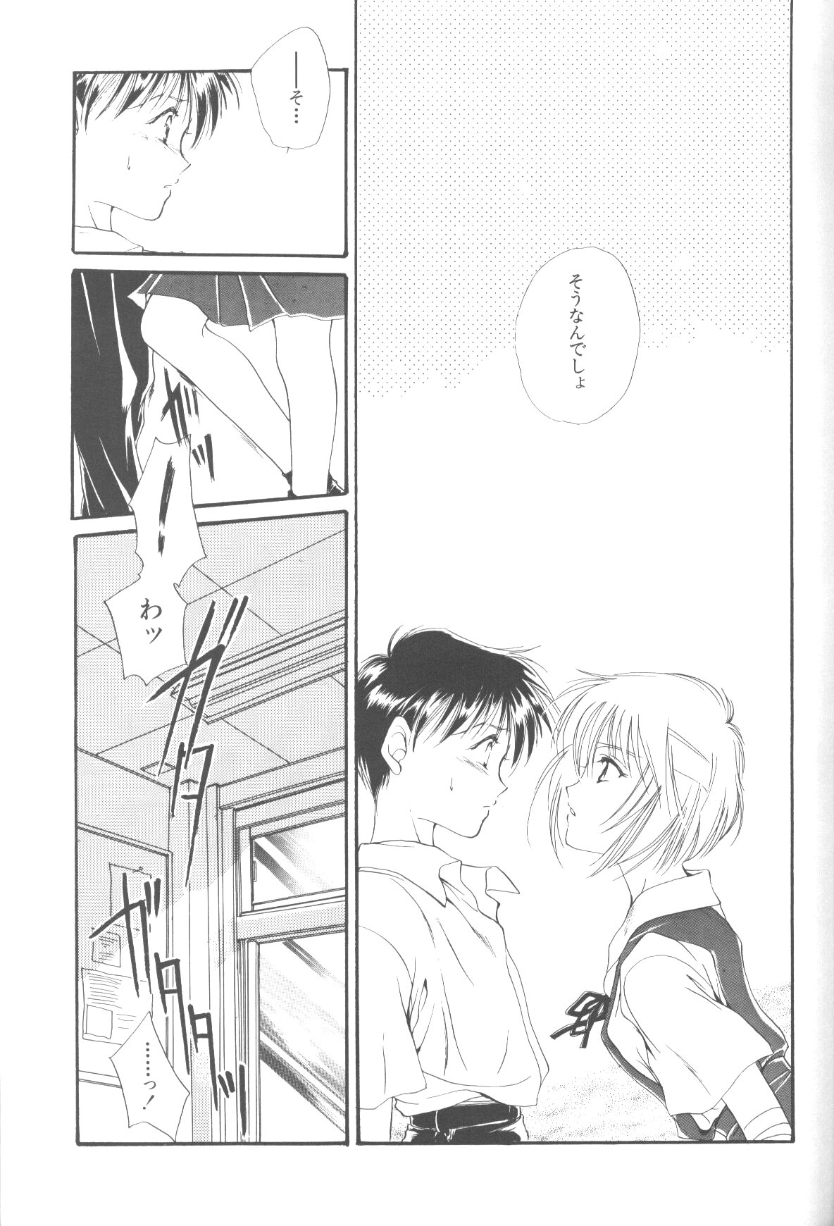 Dousedai no Shoujotachi e page 10 full