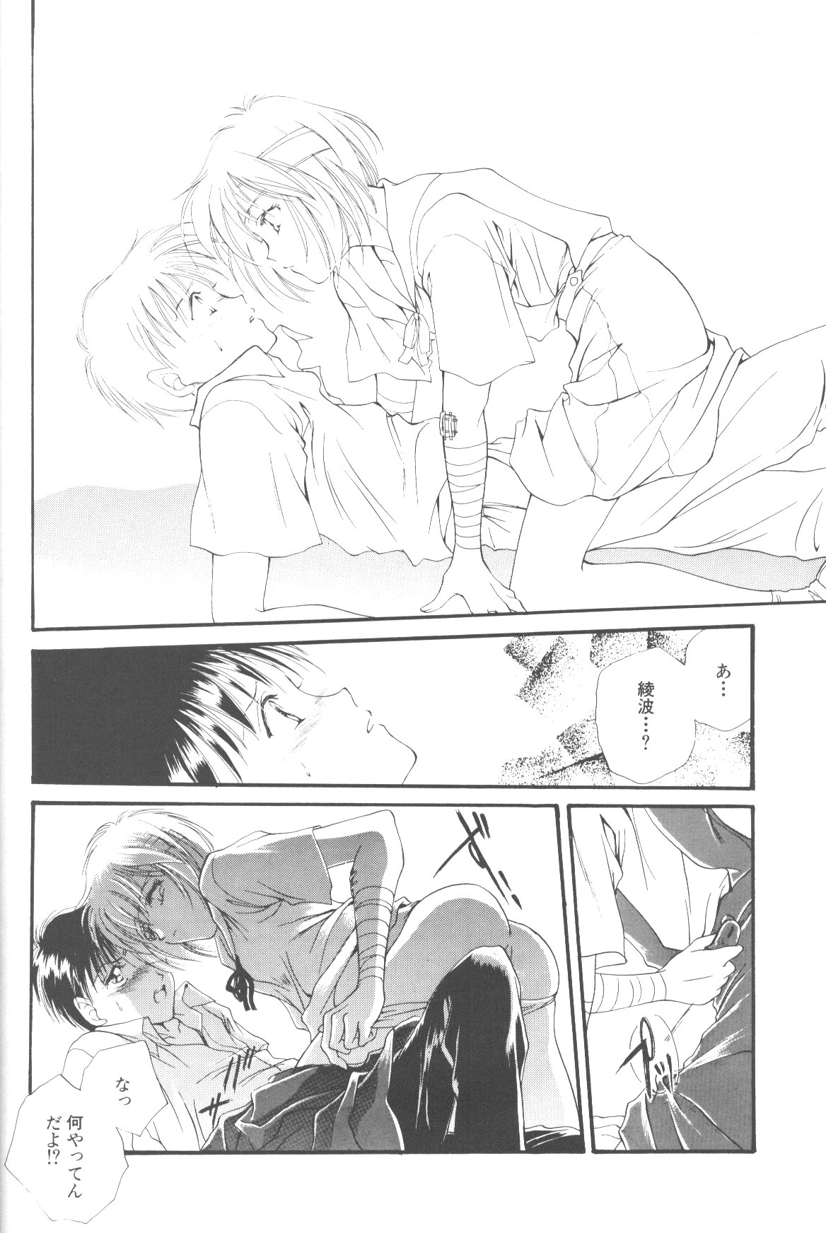 Dousedai no Shoujotachi e page 11 full