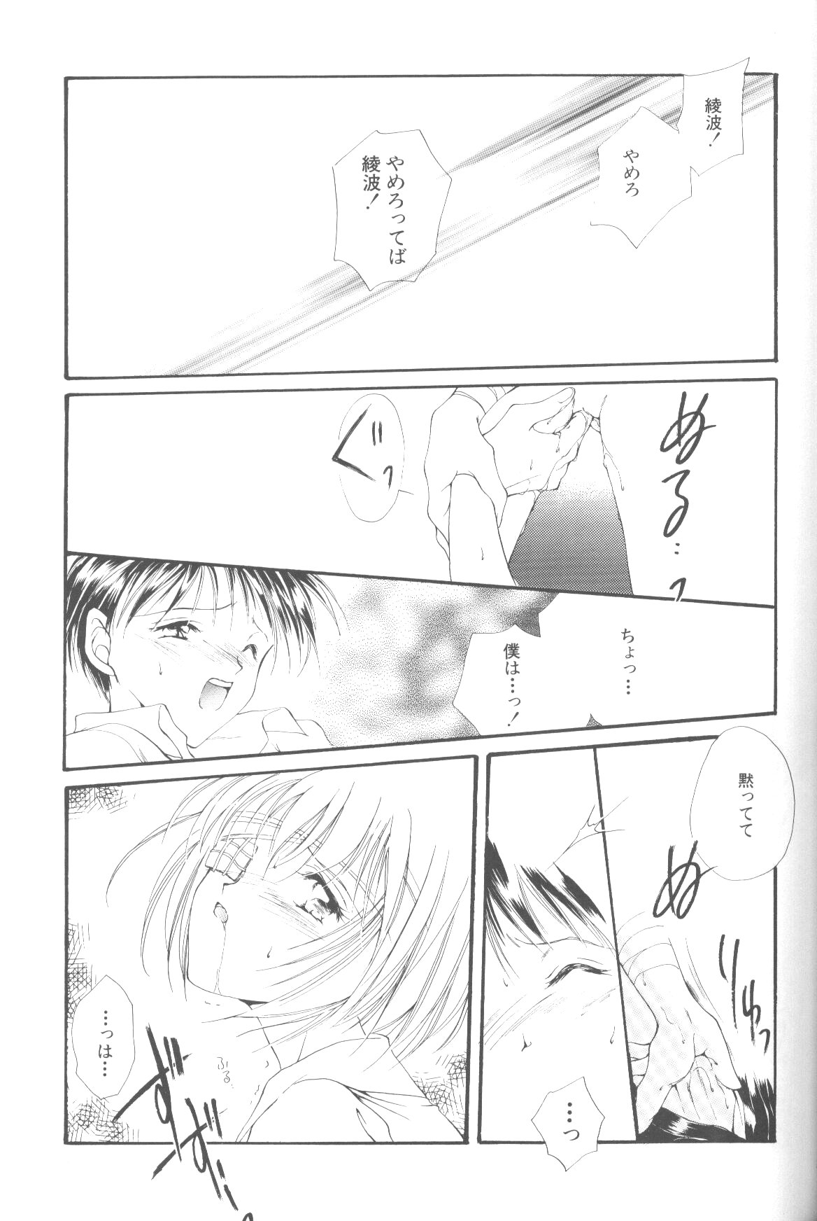 Dousedai no Shoujotachi e page 12 full