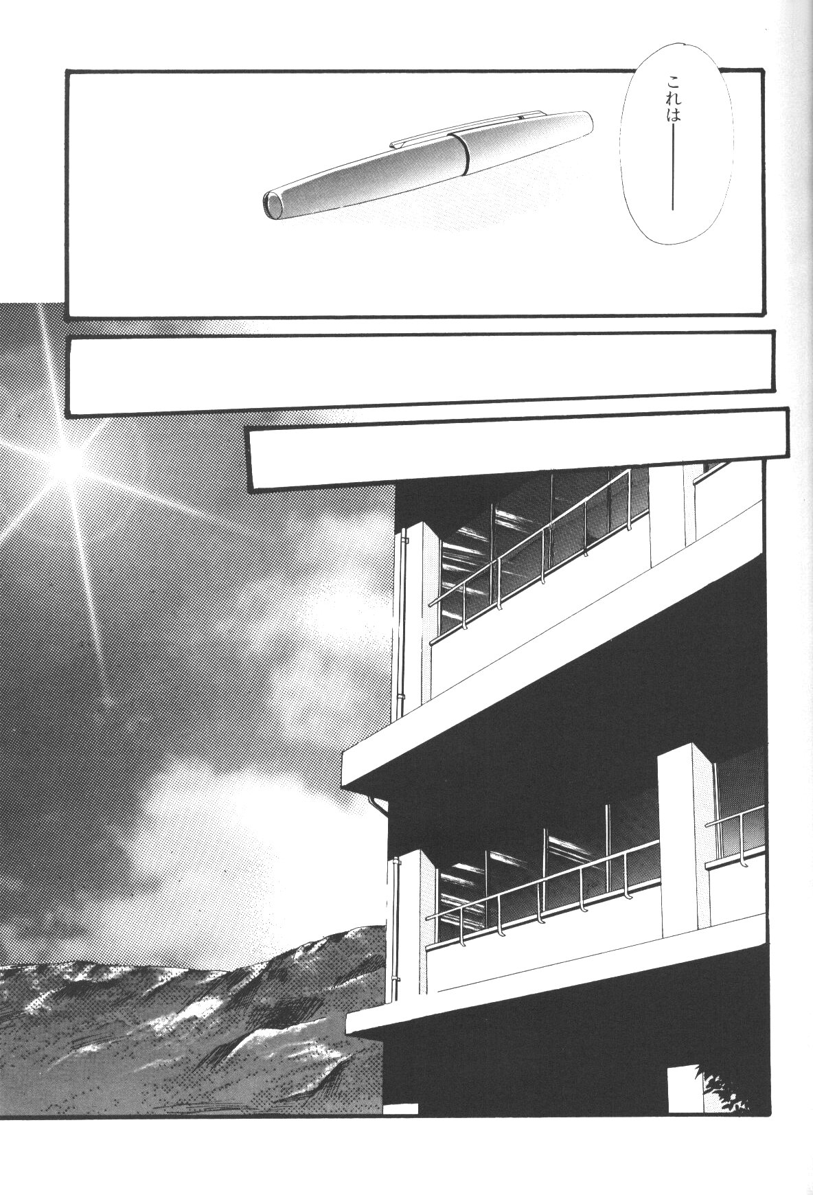 Dousedai no Shoujotachi e page 6 full