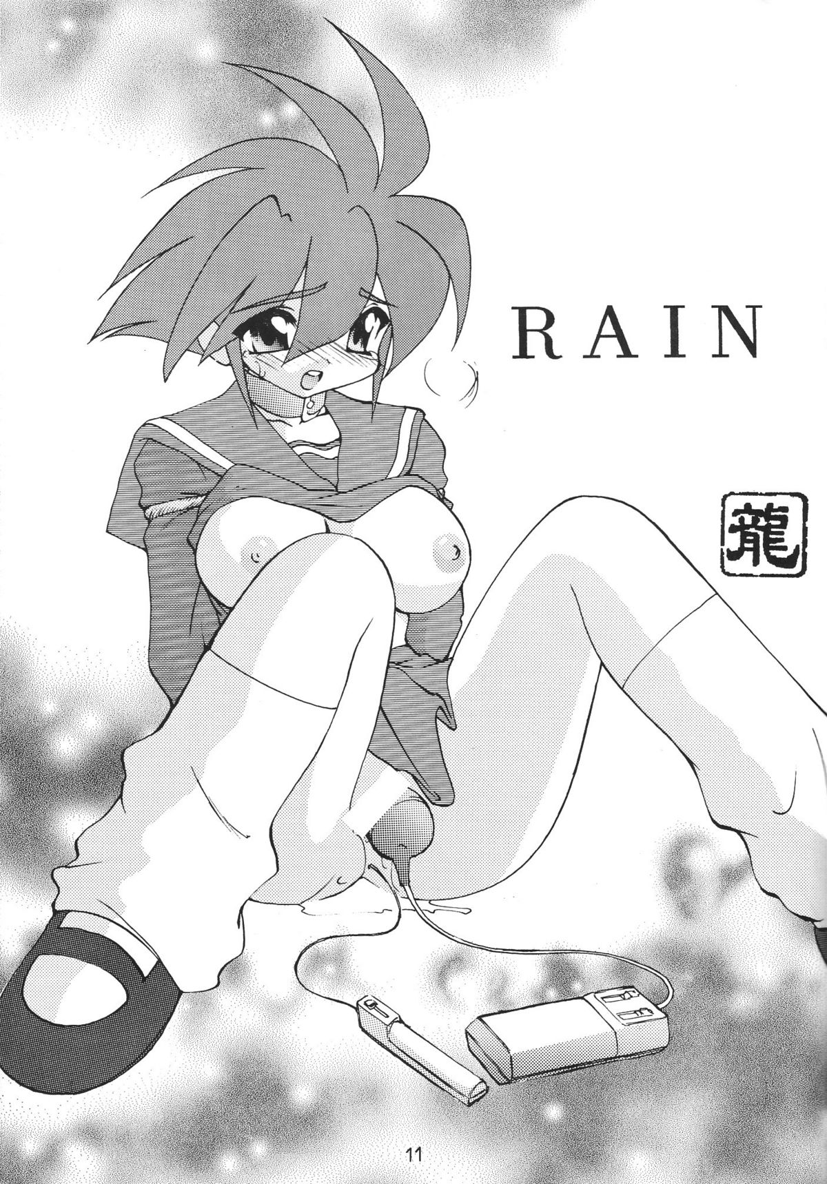 Childhood's End page 11 full