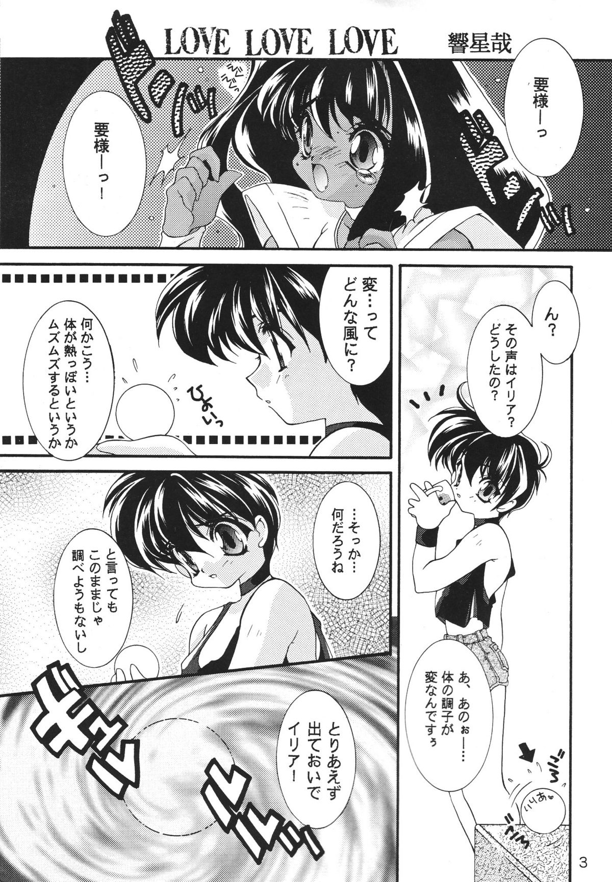 Childhood's End page 3 full