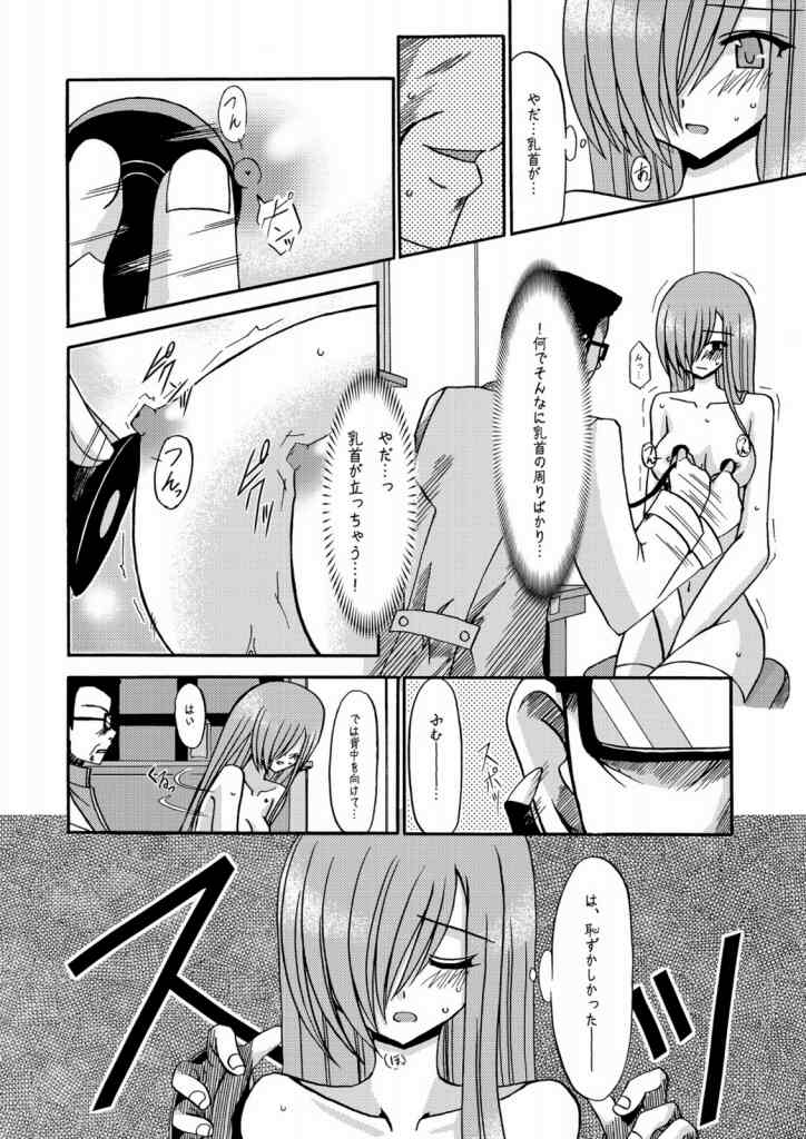 MELON ni Kubittake! page 5 full