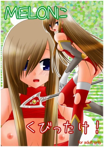 (SC31) [valssu (Charu)] MELON ni Kubittake! (Tales of the Abyss) cover
