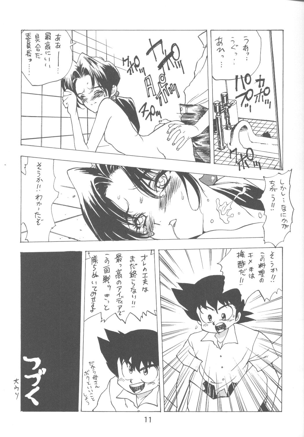 First Impact Episode 3 page 12 full