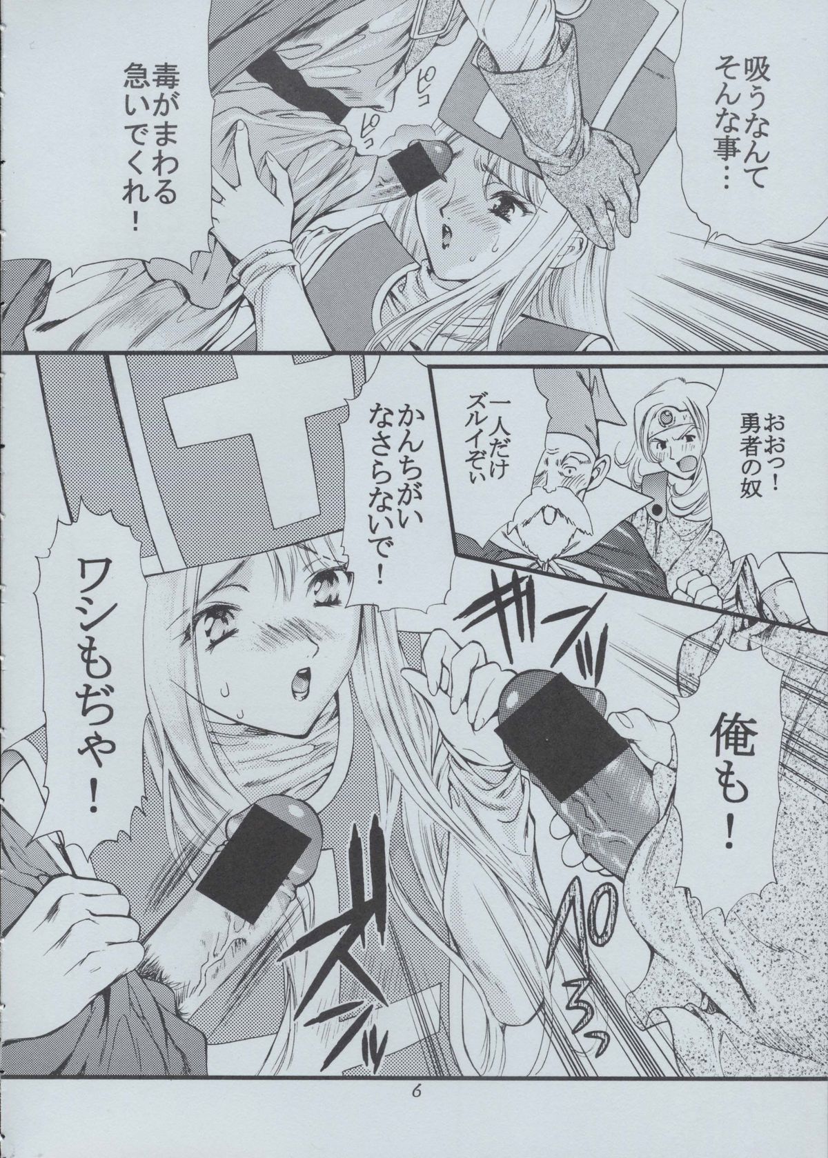 Majo Tachi no Shizuku page 7 full