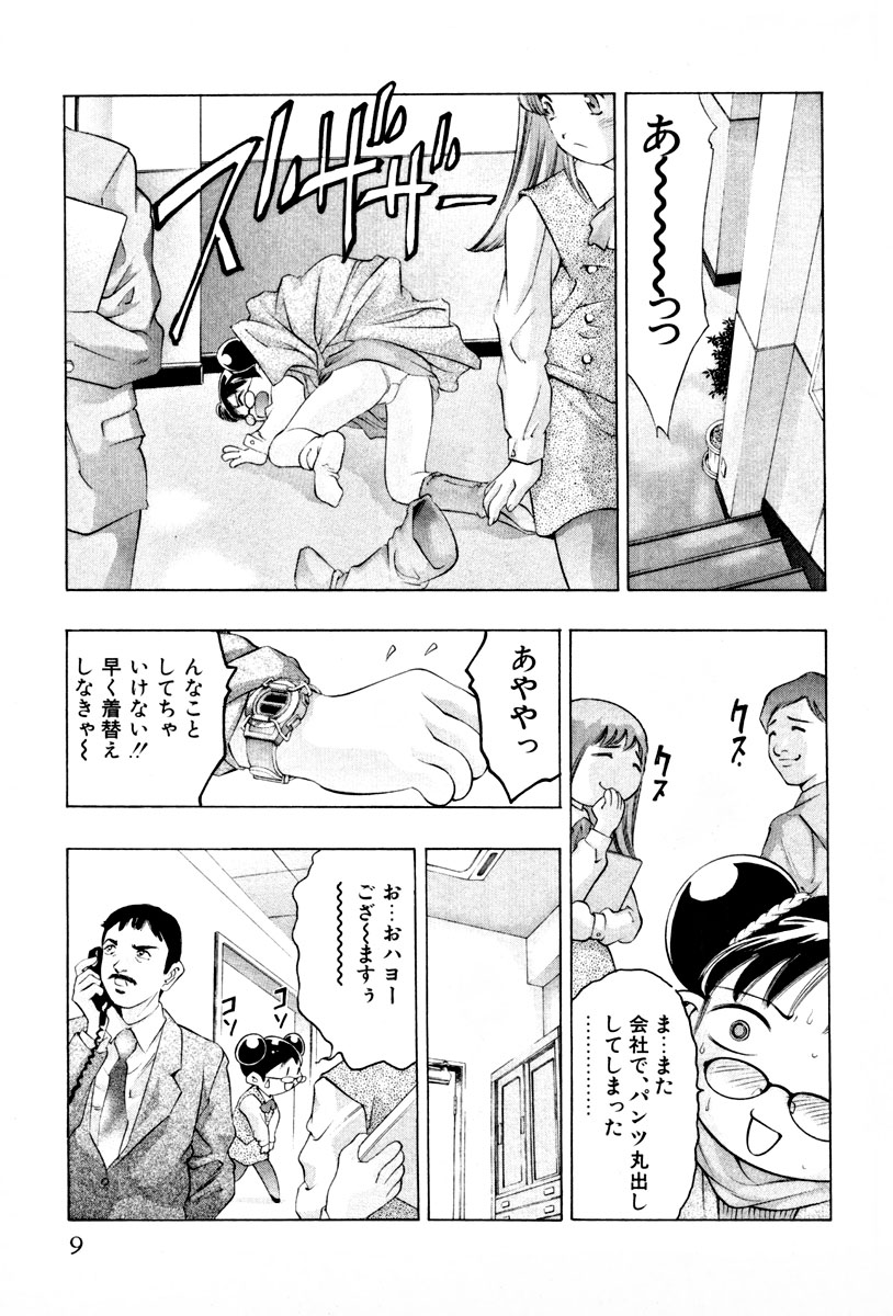 Mehyou - Female Panther Vol. 3 page 11 full