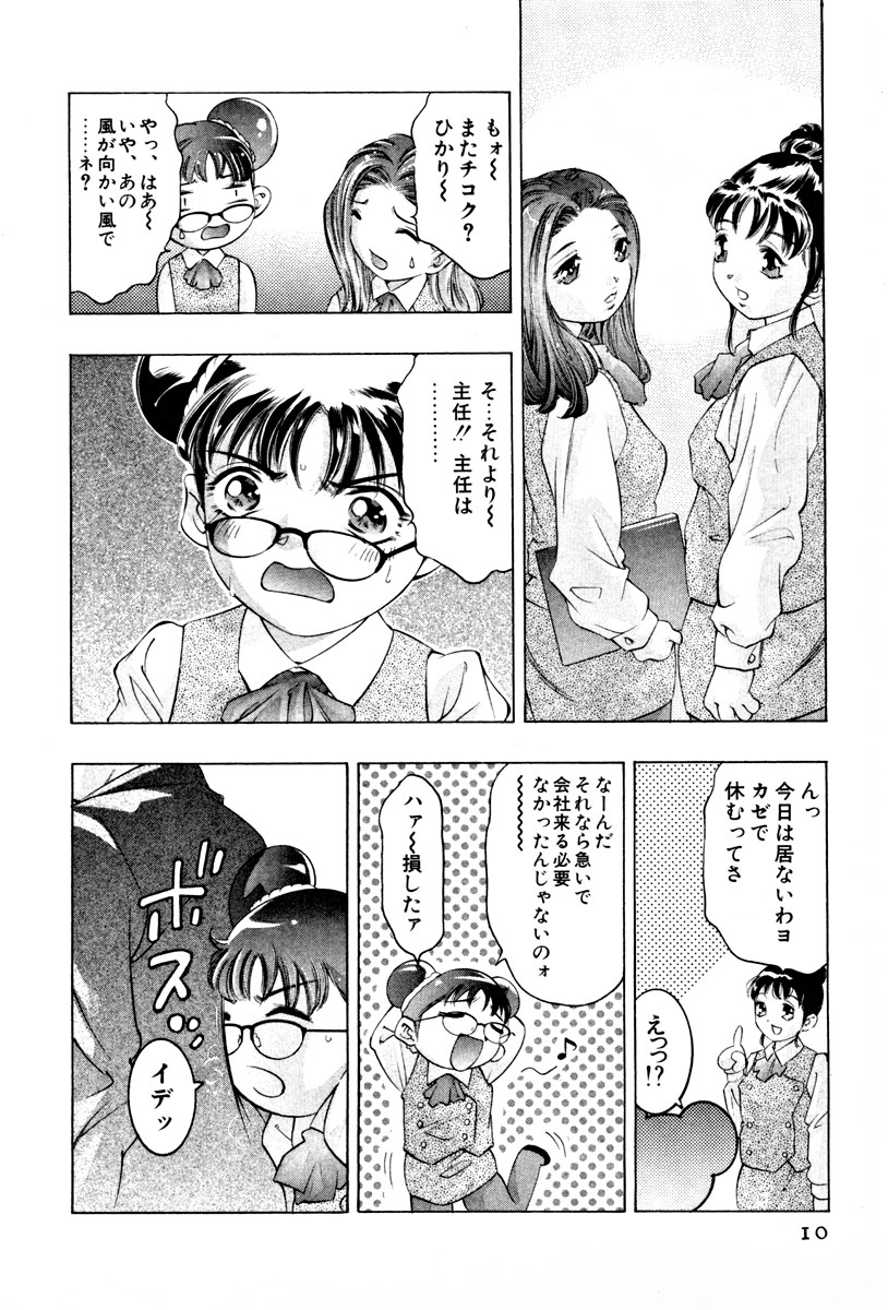Mehyou - Female Panther Vol. 3 page 12 full