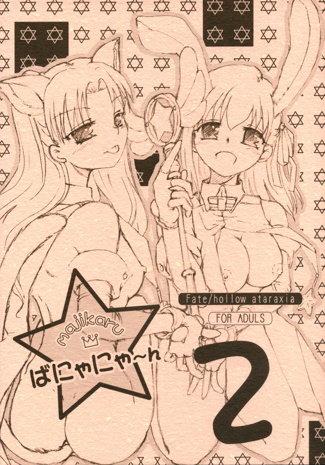 Magical Bunny Nyan 2 page 1 full