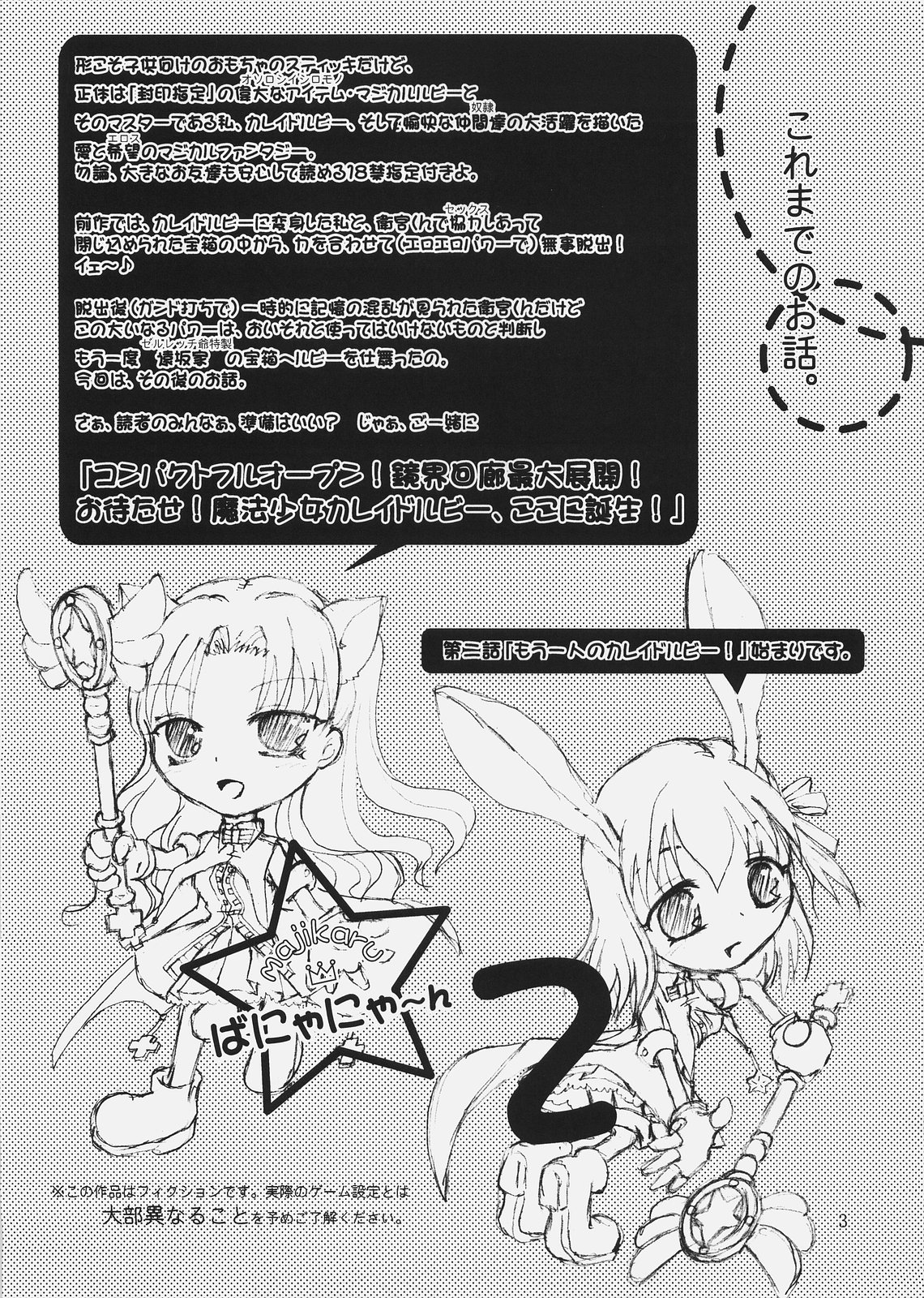 Magical Bunny Nyan 2 page 2 full