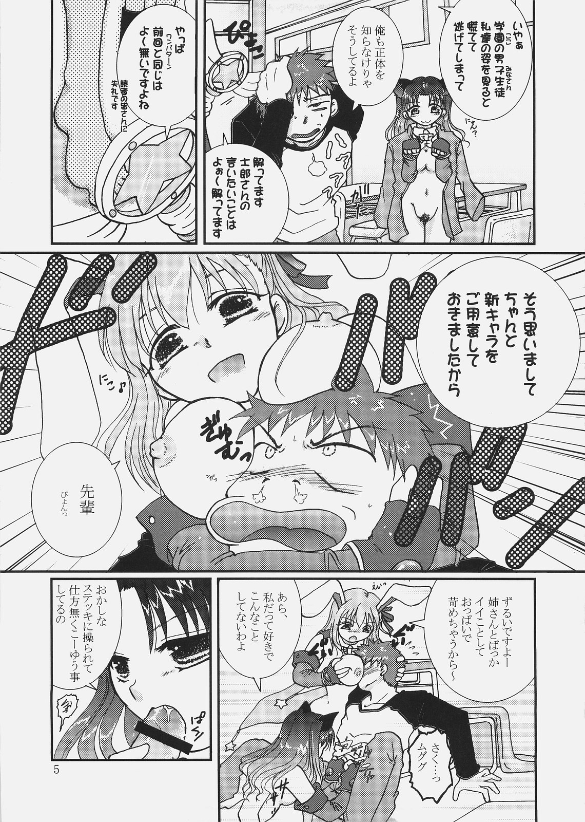 Magical Bunny Nyan 2 page 4 full