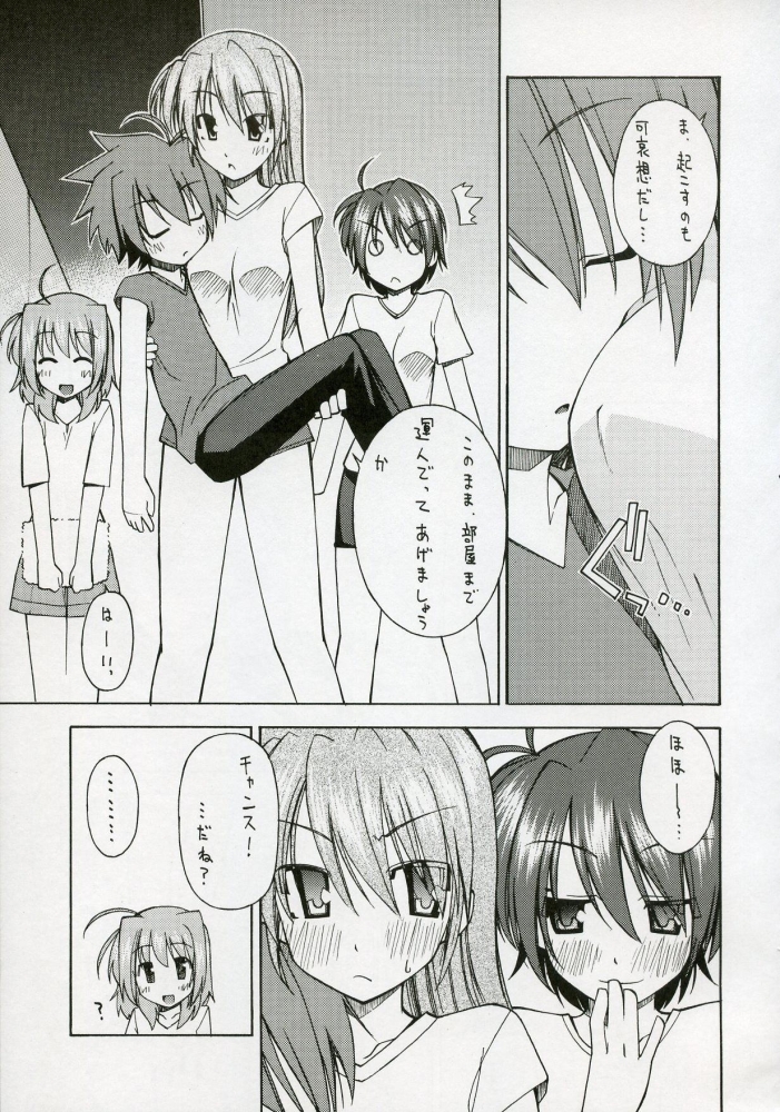 Genealogy of Lightning page 8 full