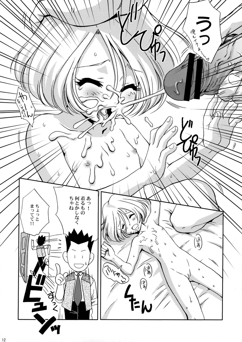 U.R.C Maniax 3 page 12 full