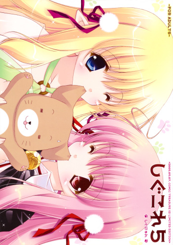[Shigunyan] Shigukore 5 (Zero no Tsukaima) cover