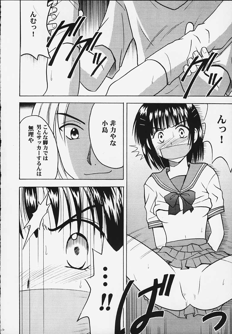 Aragai page 11 full