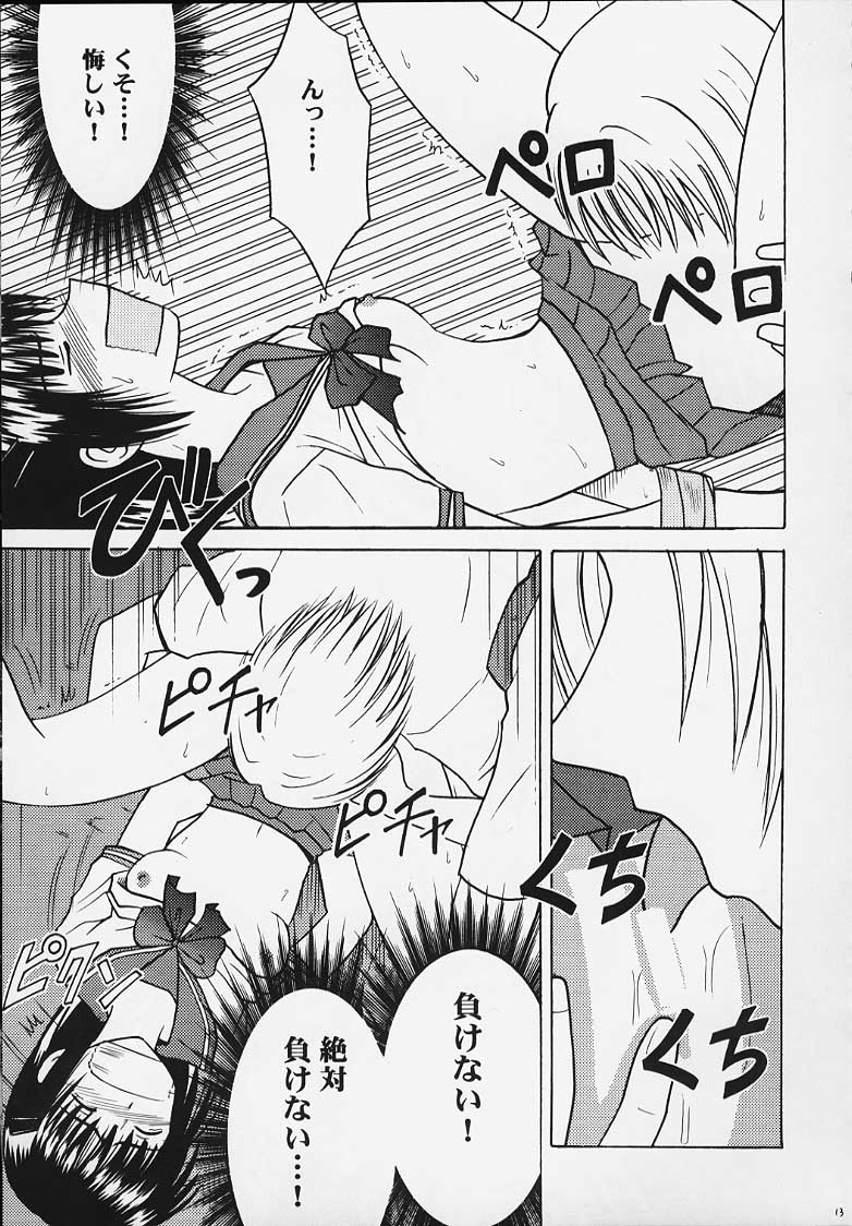 Aragai page 12 full